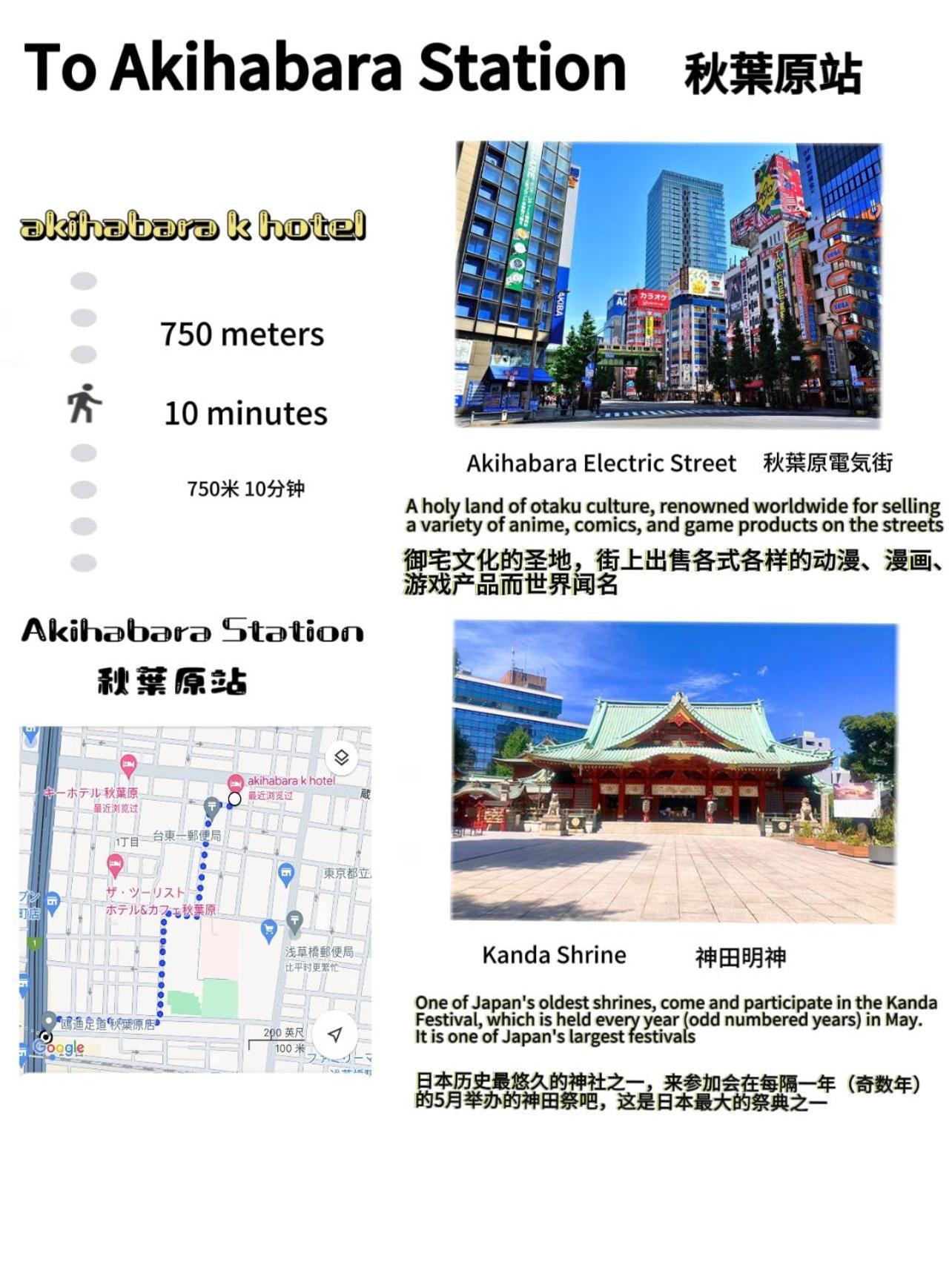 Akihabara K Apartment Tokyo Exterior photo