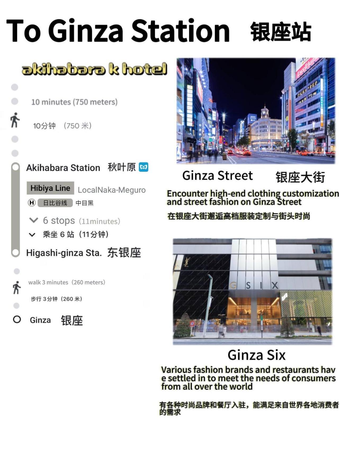 Akihabara K Apartment Tokyo Exterior photo